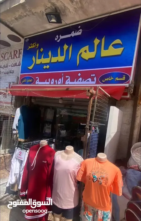 محل للبيع  المساحة 60 متر  سدة حديد على نفس مساحة المحل  على الشارع رئيسي  البيع ببضاعة أو بدون  الم