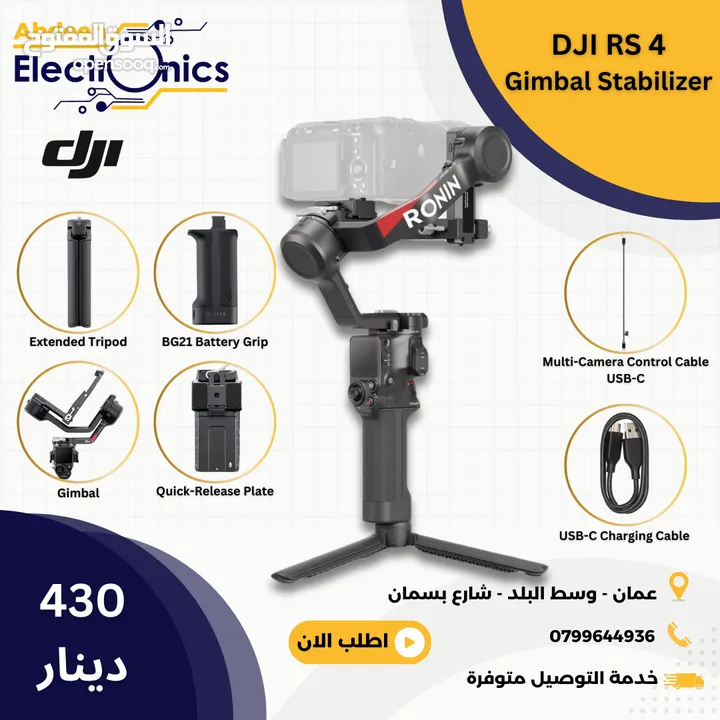 DJI RS4 Gimbal Stabilizer