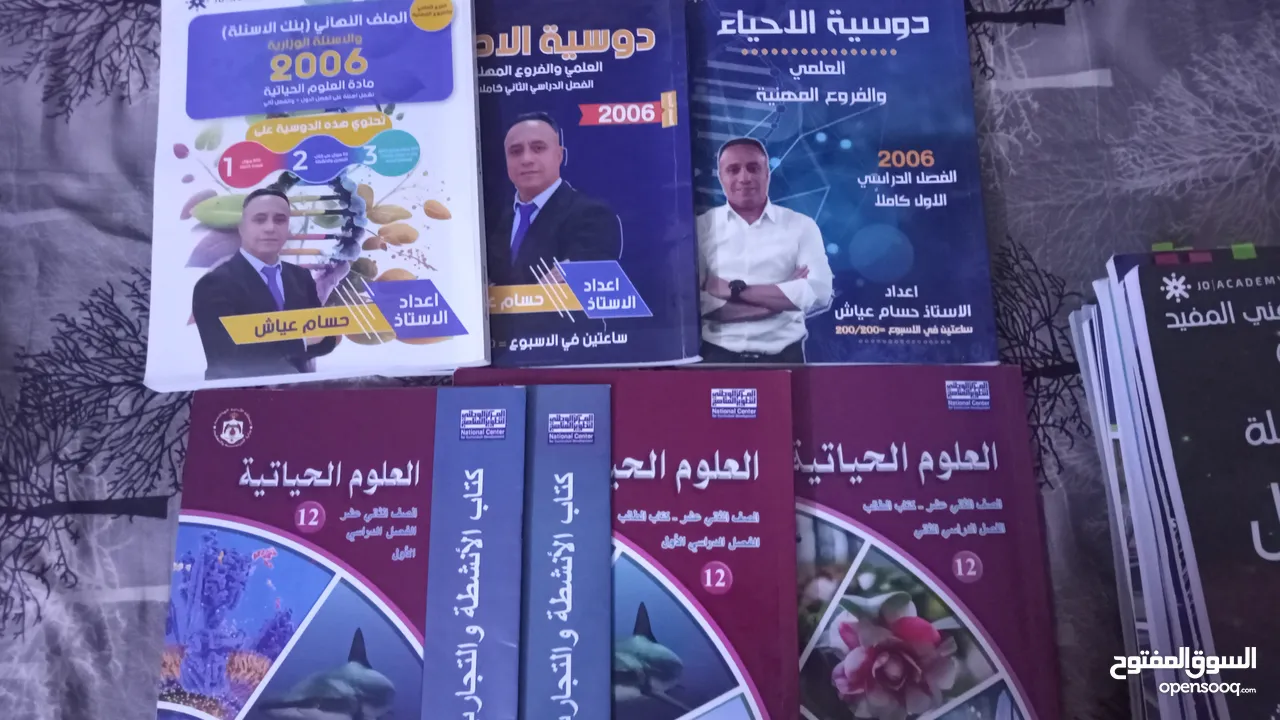 كتب توجيهي فرع علمي للبيع فصلين شامل الدوسيات و الكتب و اسئلة وزاريه و بنوك اسئلة لجميع المباحث