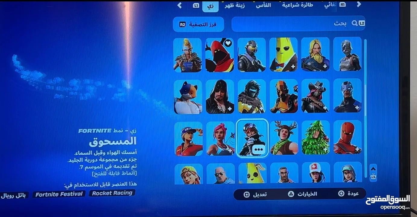 حساب فورت سيزون 3 وفيه لعبه كود قابل لتفاوض