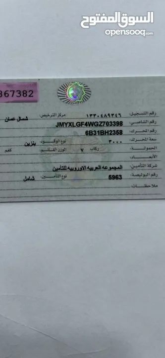 وارد وكالة الاردن قطعت 21000 كم فقط بدون اي حوادث و كاملة الاضافات  6 سيليندر و دهان الوكالة