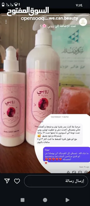 بكج روبي الكامل للعناية بالجسم – ترطيب، لمعان، روائح ثابتة ومنعشة No Brand