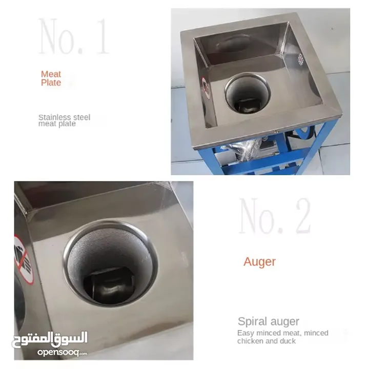 طاحونة لحمة