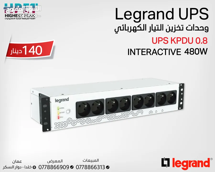 UPS وحدات تخزين التيار الكهربائي وحدات تخزين طاقة Legrand