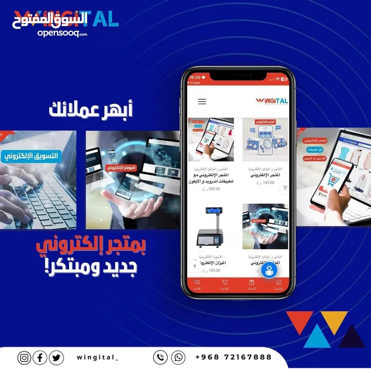 من الشركة العمانية إنشئ متجرك الالكتروني محلات مطاعم الكترونيات عقارات سيارات شركات تسويق برامج