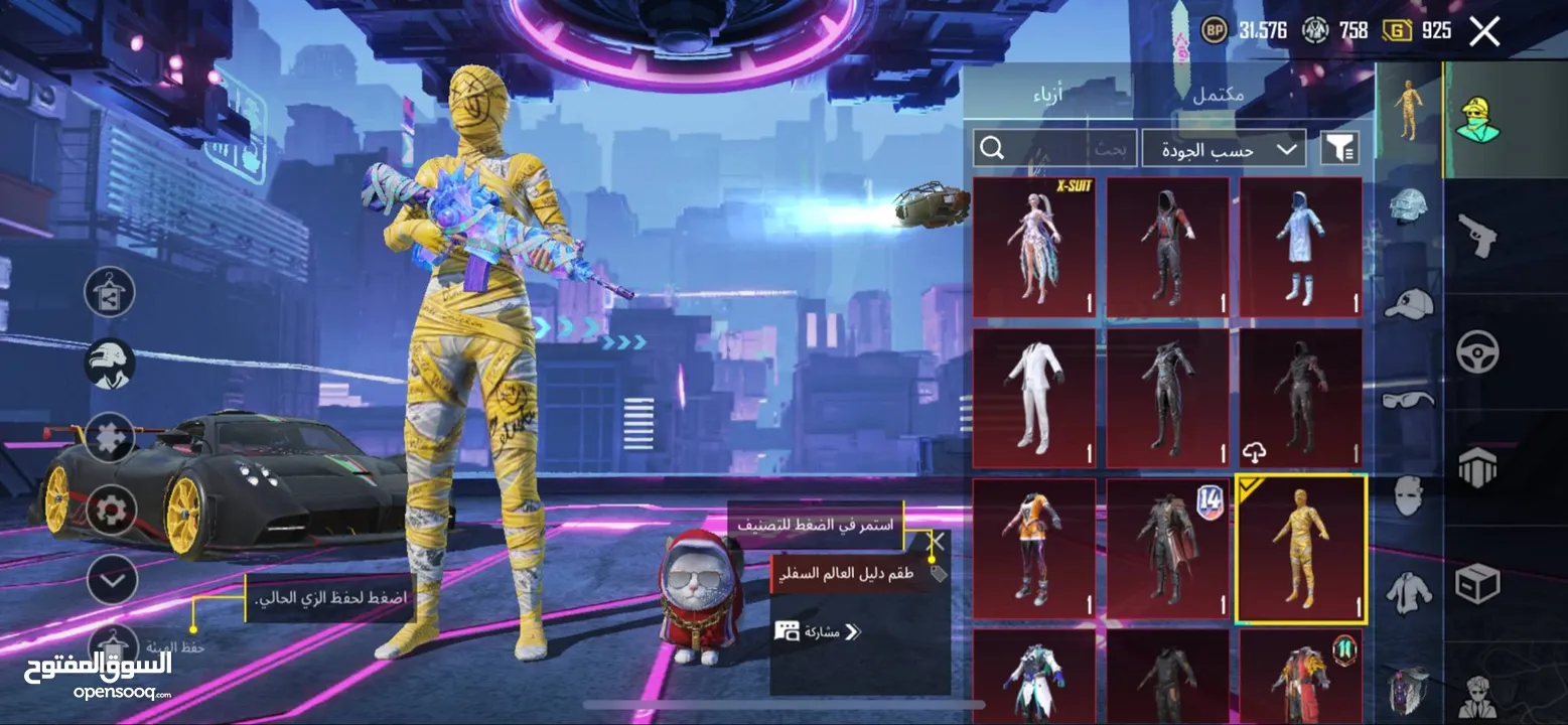 حساب ببجي مويايل........