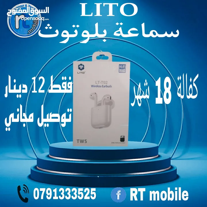 السماعة الاقوى LITO LT-T02