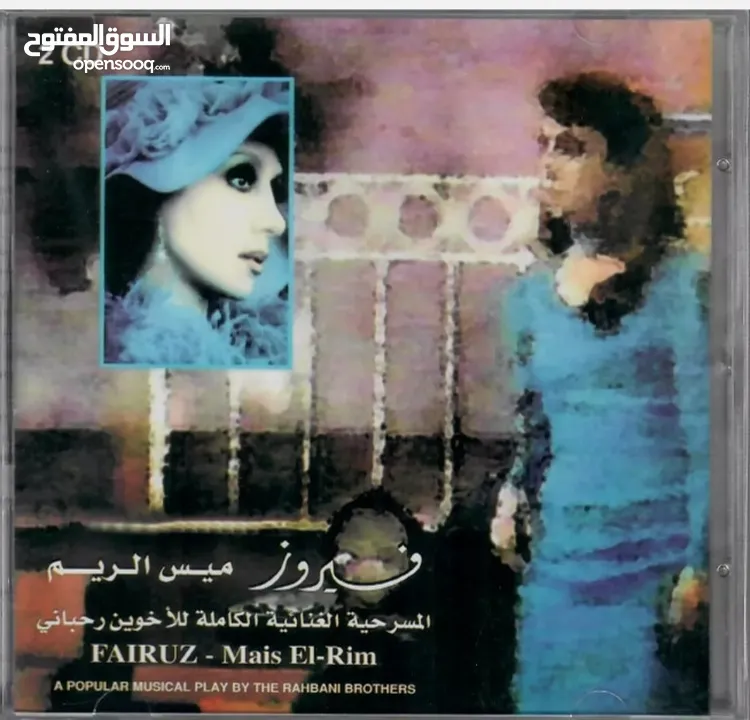 مجموعه البومات اغاني فيروز الاصليه  عددهم  / 45 CD / . البيع للمجموعه  كامله .