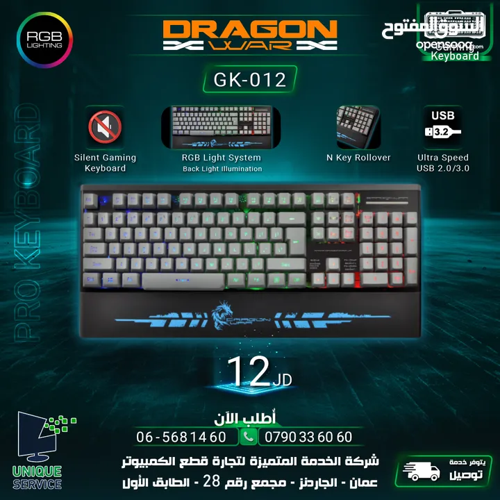 كيبورد جيمنغ / لوحة مفاتيح  Dragon War Keyboard GK-012