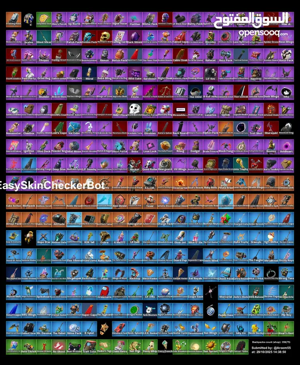 حساب فورتنايت للبيع