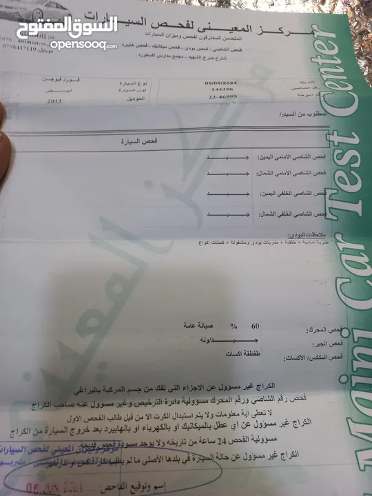 فورد فيوجن 2013  فحص كامل مالك ثاني الحره دفتر الوكاله صنف سبورت بكج