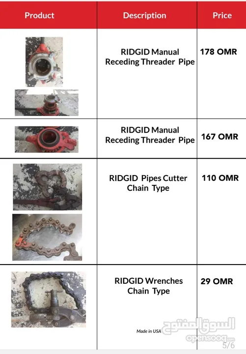 عدة مستعملة بحالة ممتازة.  ماركة ريدجد و فيراكس RIDGID & VIRAX صناعة أمريكية للبيع