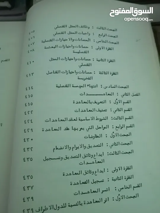كتب مستعمله وجديده ونسخ نادره من المصحف الشريف للبيع