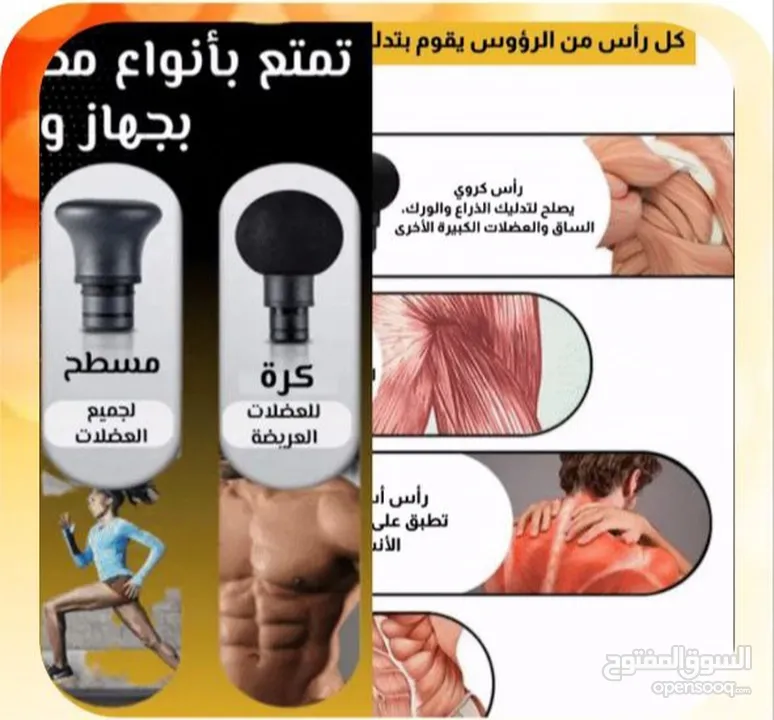 Pistolet de Massage gun électrique مسدس تدليك كهربائي مسدس المساج