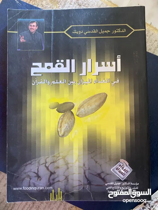 كتب عربيه َكتب مختلفة للأطفال و الكبار