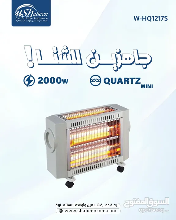 صوبات كهرباء موديلات 2025 السعر من 90شيكل الى250شيكل