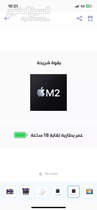 ‏MacBook للبيعM2