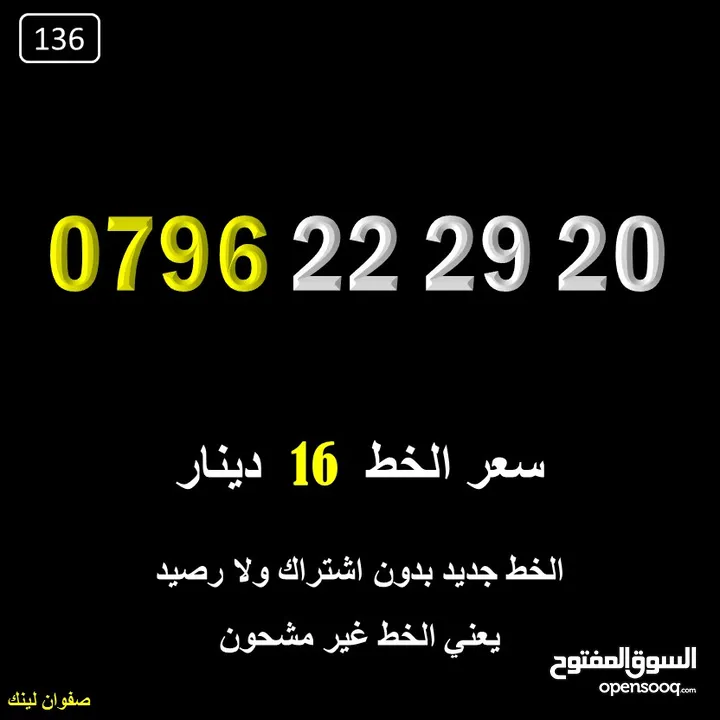ارقام زين عليها خزم اكثر من 50%