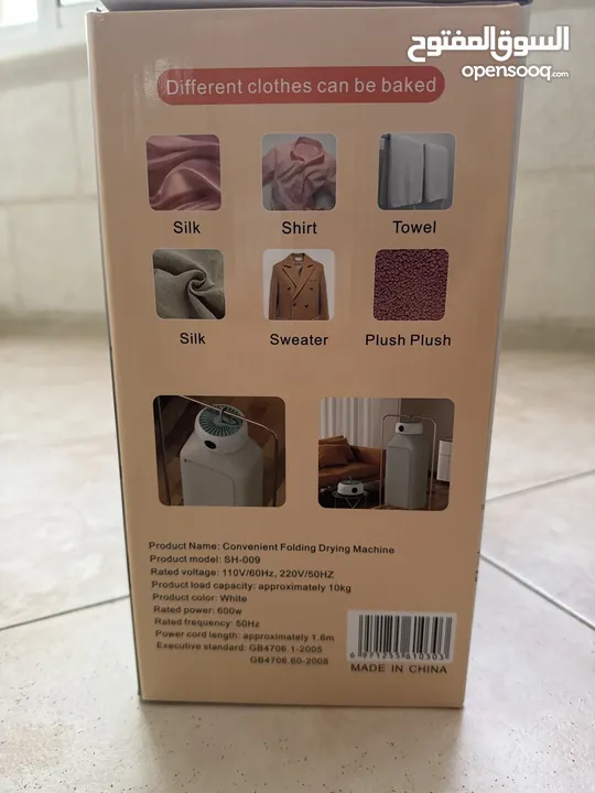 نشافة ملابس/drying heater