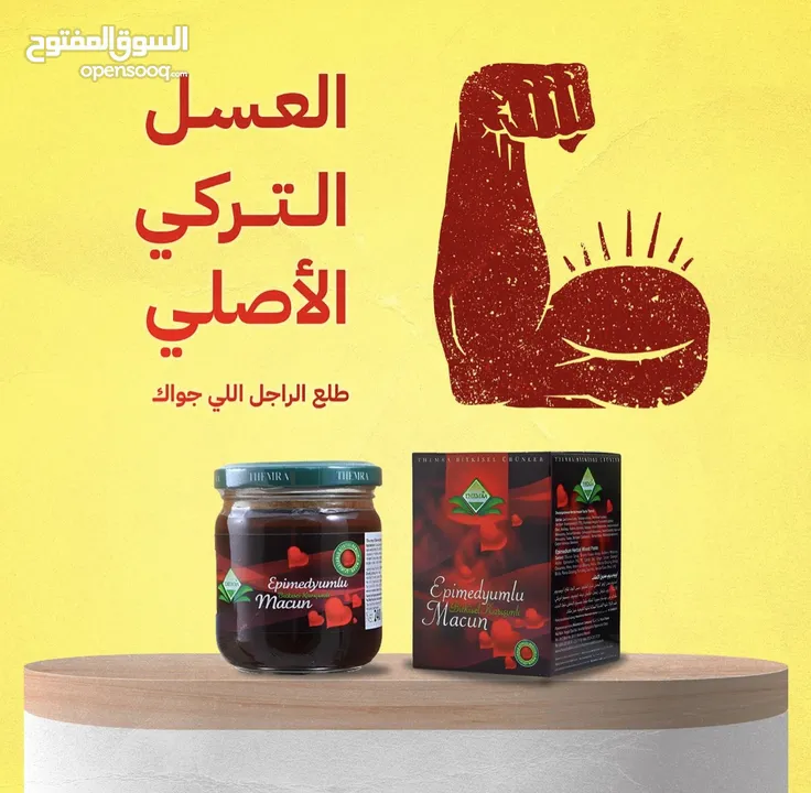 عسل طبيعي تركي ثيميرا الابيميديوم Turkish enhancer natural honey