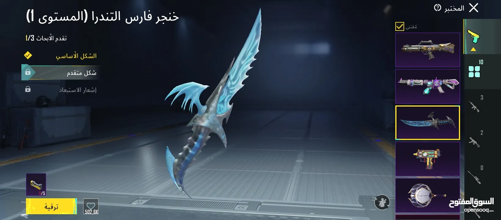 حساب ببي للبيع من سيزن 4مشحون سادس واطلع