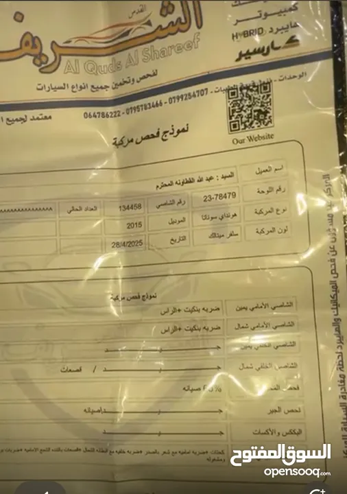 سونتا 2015