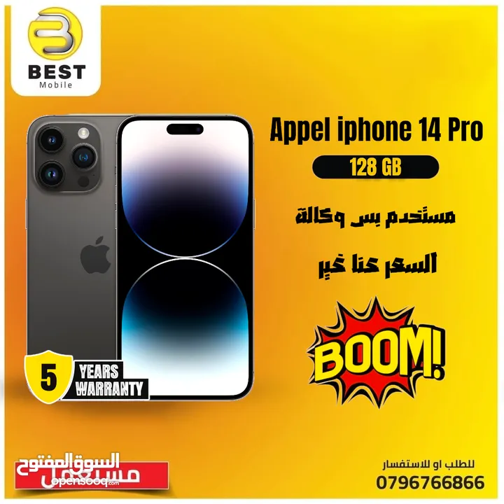 مستعمل بحالة الجديد ايفون 14 برو /// iPhone 14 pro 128g UESD