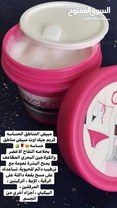 مبيض فوري بخاخ كوري مع الخلطة السحرية