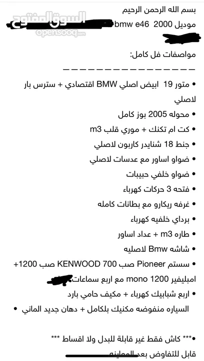 BMW E46 Model 2000  للبيع