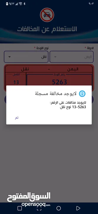 لوحات نقل للبيع في صنعاء