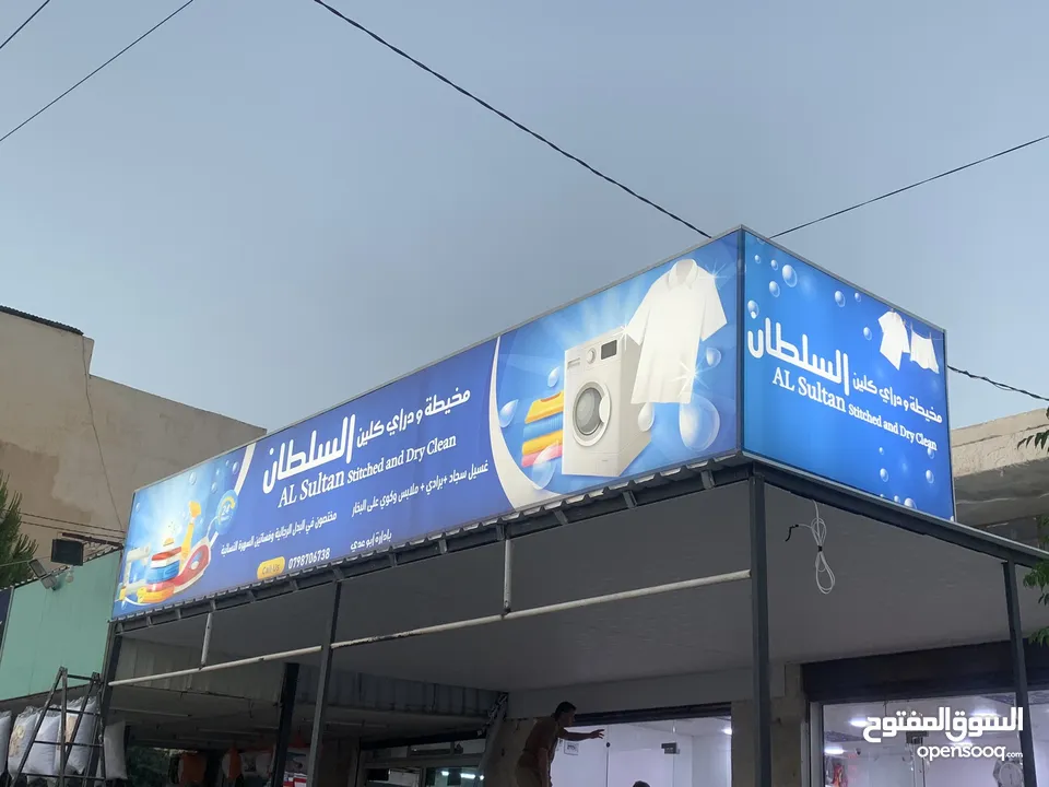 خطاط قارمات بنرات فليكس الكبوند سوكريت ستيكرز  ستاندات