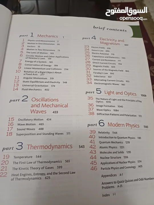 كتاب فيزياء physics 1,2,3 ملون كامل شامل ومفيد ل طلاب الهندسة والرياضيات والفيزياء والعلوم وغيرها.