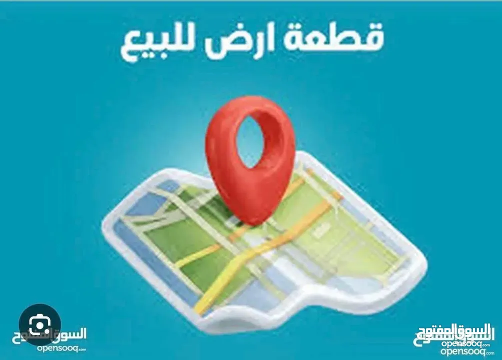قطعة ارض للبيع في سردا قرب ايكون مول في اسكان المهندسين تصلح لبناء فيلا