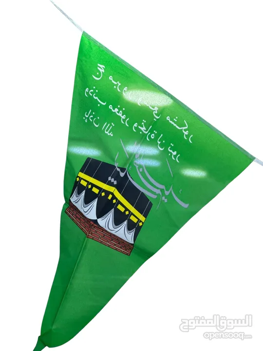 زينة الحج و عودة الحجاج   تزين مداخل  زينه تعليق  لفيتات حج مبرور