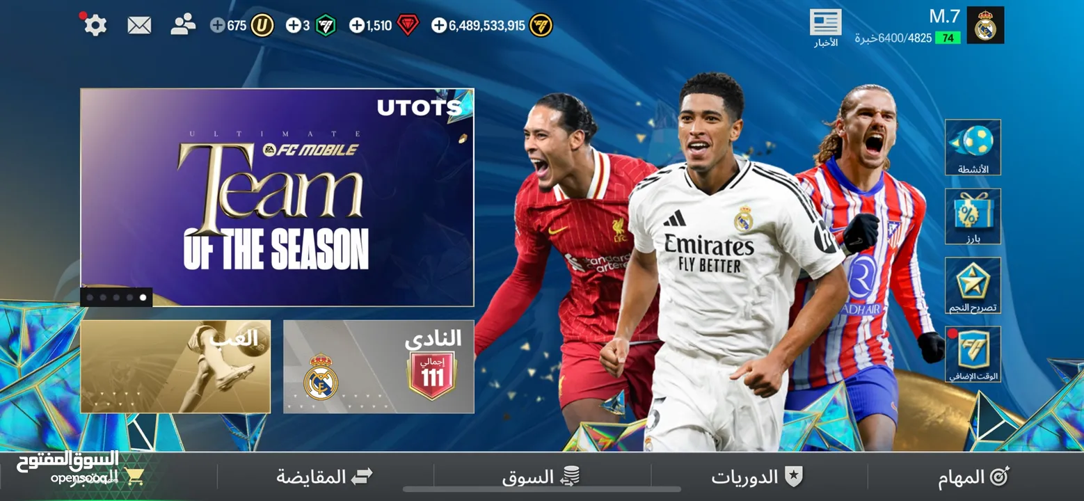 حساب Fc mobile فيفا فيه 7 مليار / تشكيله بمليارات للبيع