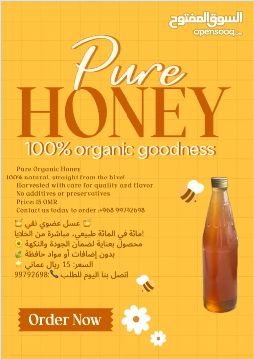 عسل سمر طبيعي 100٪؜ Organic Omani honey