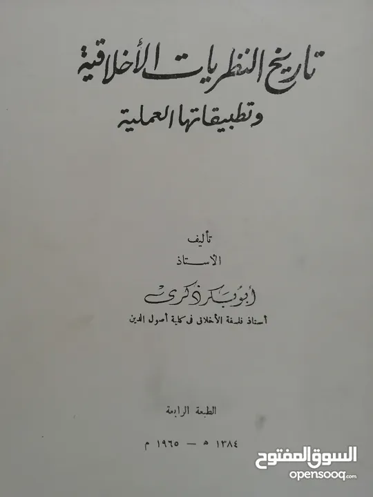 كتب مستعمله وجديده للبيع بسعر مناسب لك ومتنوعة وبعضهم جديد