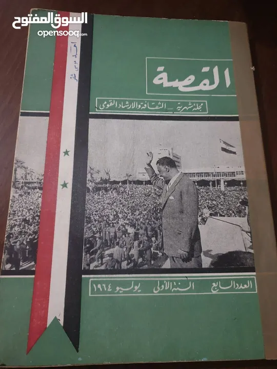 نوادر كتب السادات ، منهاج مصر . اي قطعه 5 دنانير... خصم خاص للمجموعة كاملة