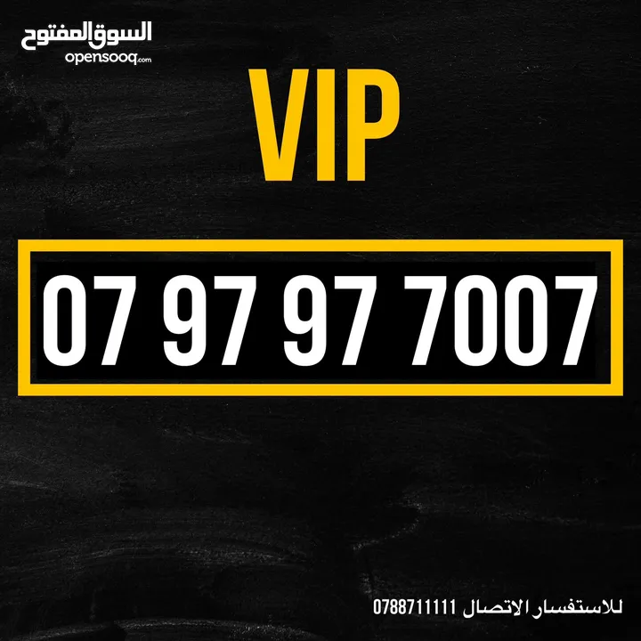 زين ملوكي ينتهي بالرقم  1000