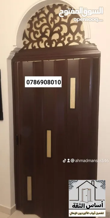 ابواب اكوردين ايطالي