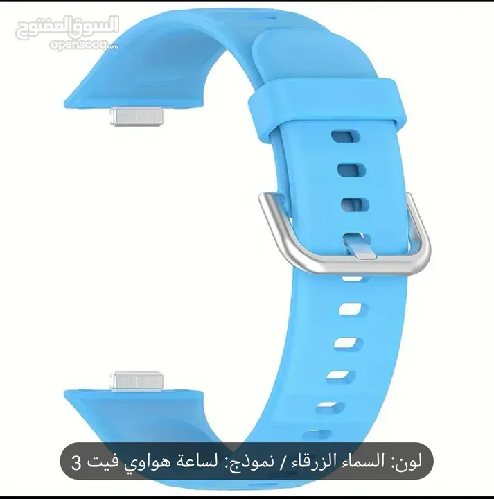 كستك ساعة هواوي Fit 3