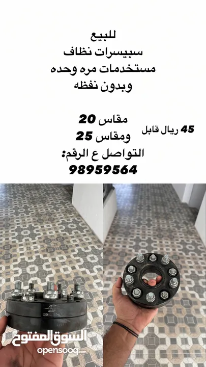 صني للبيع موتر نظيف جداً