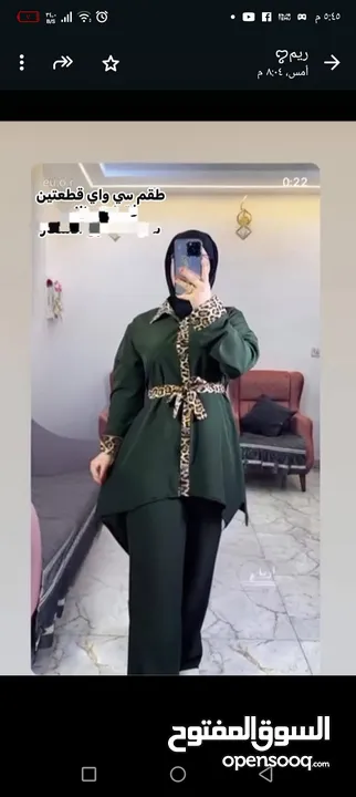 المهرجان مادبا طقم قطعتين  فري سايز