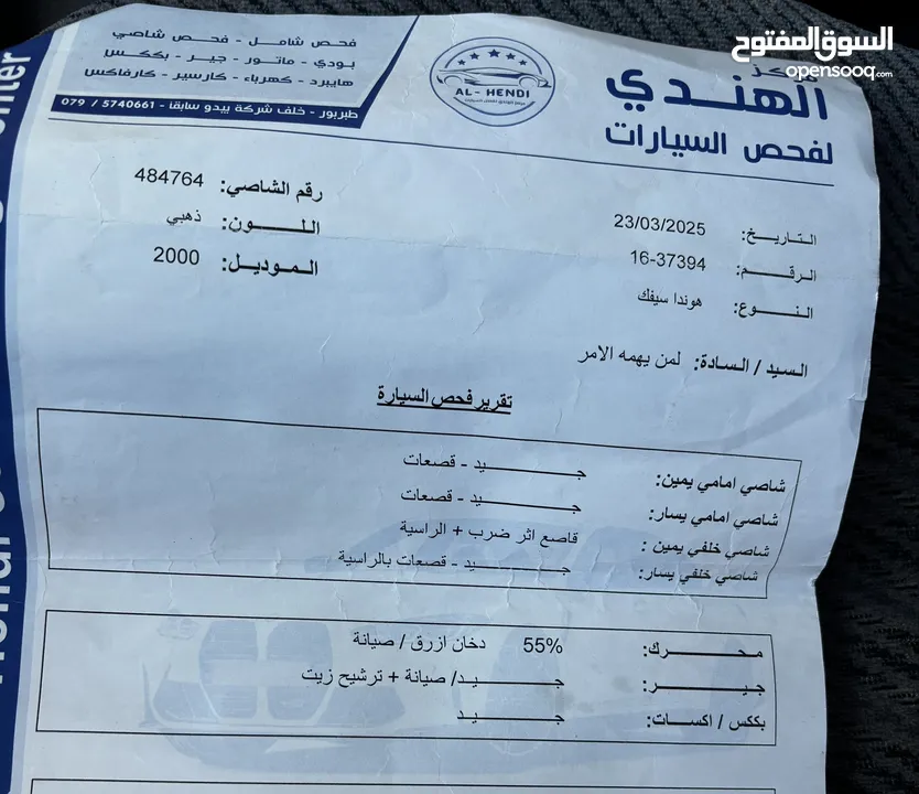 هوندا سيفيك موديل 2000 للبيع