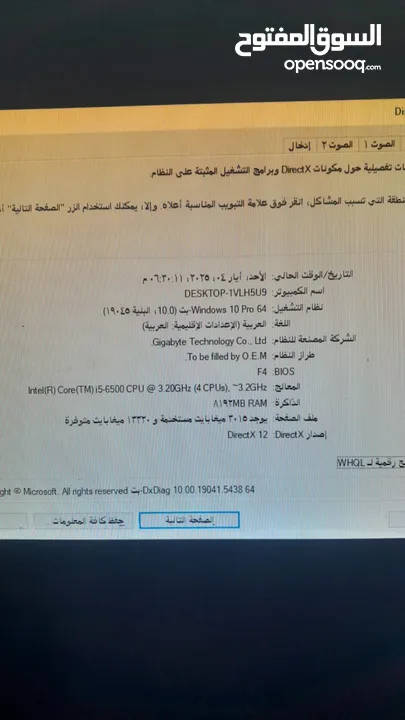 كمبيوتر للبيع مع كامل مرفقاتو شاشة سماعه كيبورد  مع محول الشاشه جميع الأسلاك اللازمه