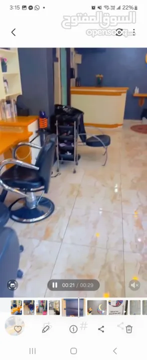 أدوات و معدات صالون كامل