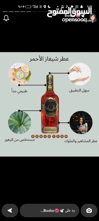 عطور فاخرة واسعارها فاخرة