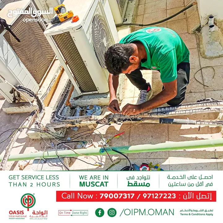 تنظيف وصيانة المكيفات بأفضل الأسعار Air conditioning maintenance and cleaning