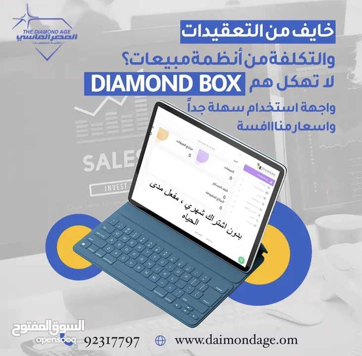 برنامج متخصص ف ادارة مشروعك (نظام كاشير متكامل)، دائم مدى الحياة وسعر منافس جداً للسوق