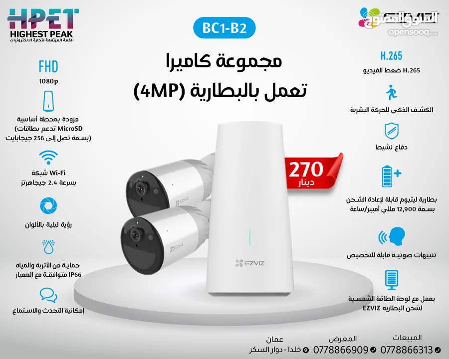 مجموعة كاميرا تعمل بالبطارية (4MP) EZVIZ BC1-B2